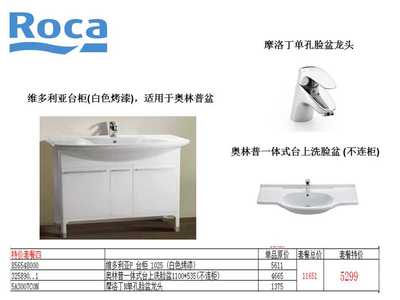 蘇州樂家衛(wèi)浴園區(qū)紅星特惠活動(dòng) 4月19日-20日盛大開啟