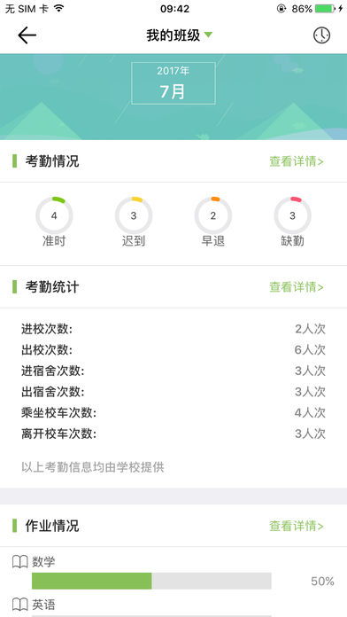 廣東和教育軟件下載指南 蘋果手機(jī)版v3.3.1全面解析