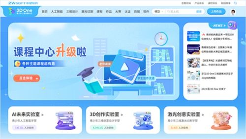 緊抓教育數(shù)字化轉(zhuǎn)型風(fēng)口，中望軟件升級(jí)教培機(jī)構(gòu)教育數(shù)字化解決方案