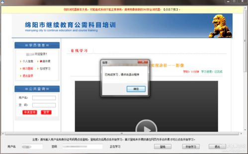 探索綿陽市繼續(xù)教育網(wǎng)自動(dòng)掛機(jī)學(xué)習(xí)軟件 便捷性與爭(zhēng)議并存