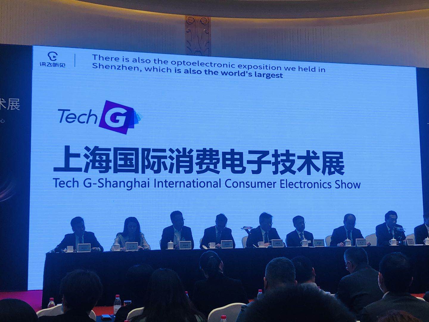 智匯上海，引領(lǐng)未來 上海國(guó)際消費(fèi)電子技術(shù)展明年重磅來襲